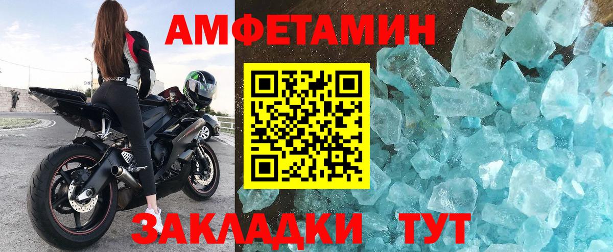 АМФ 98% Новочеркасск