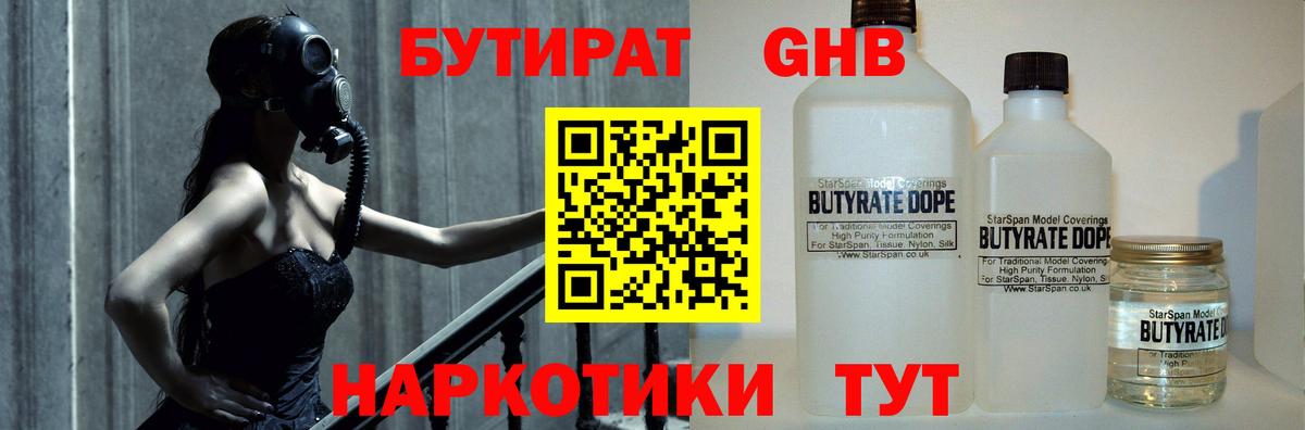 БУТИРАТ BDO  Вход с VPN  Бутират  Новочеркасск 