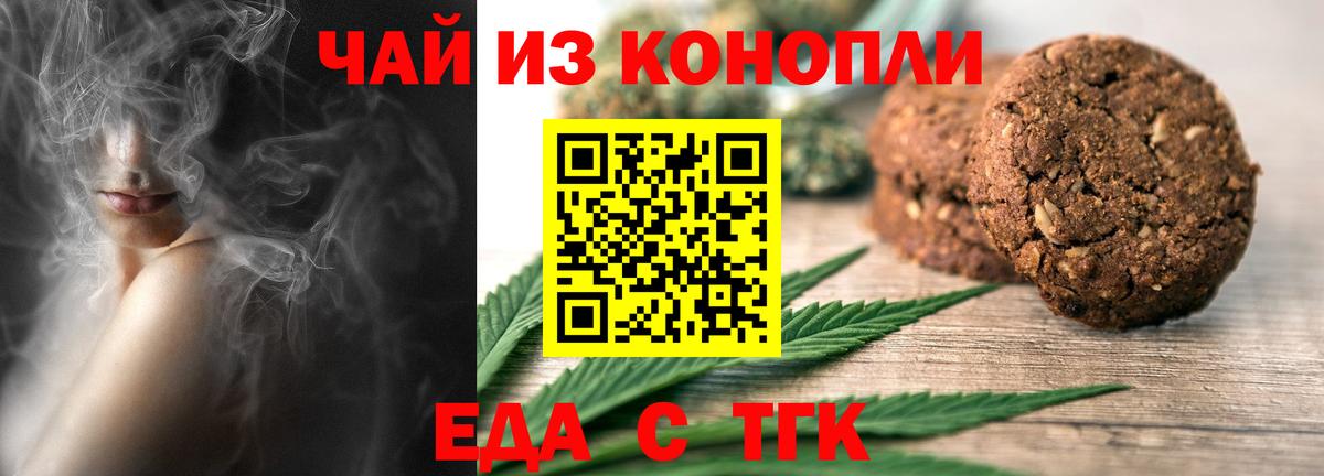 Cannafood конопля  Вход с VPN  Новочеркасск 