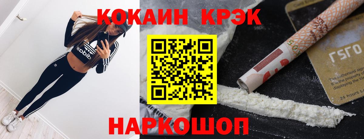 Новочеркасск  Cocaine 98%  Вход с VPN 