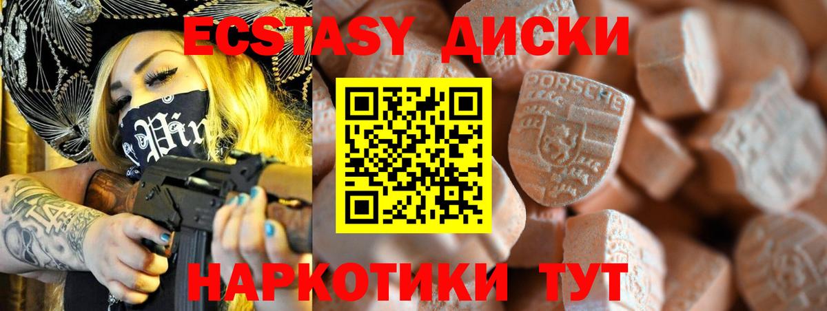 Ecstasy Punisher Новочеркасск