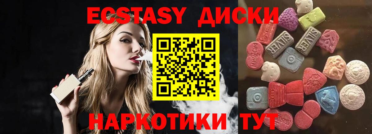 Экстази таблы  shop формула  Экстази Дубай  Новочеркасск  Вход с VPN  ЭКСТАЗИ 