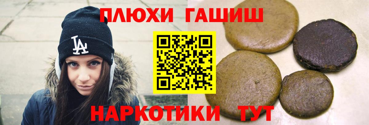 ГАШИШ hashish Новочеркасск