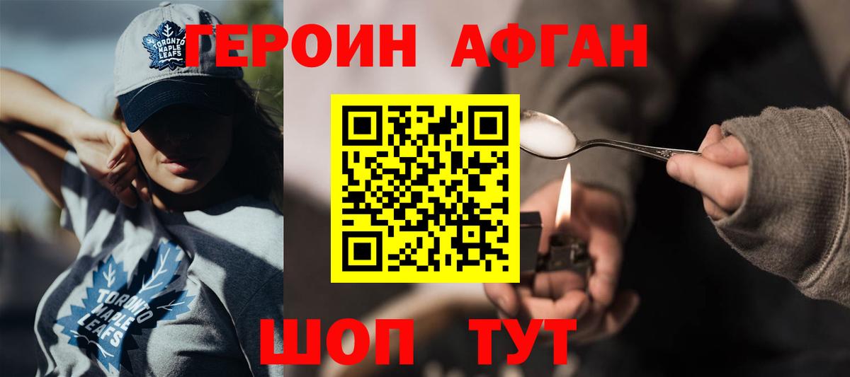 Героин Heroin  Героин  Новочеркасск  Вход с VPN 