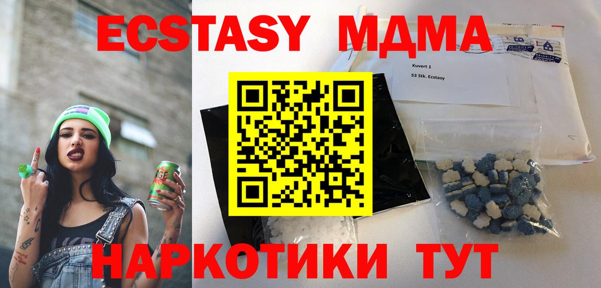 МДМА молли Новочеркасск