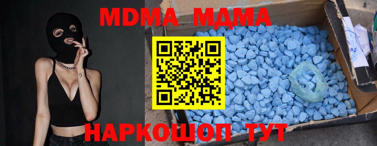 MDMA  МДМА crystal  Вход с VPN  Новочеркасск 