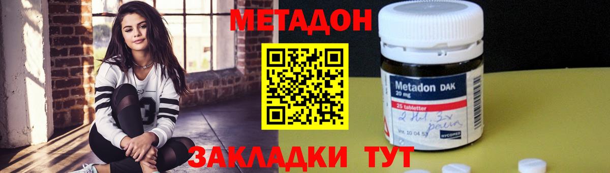 Метадон мёд Новочеркасск