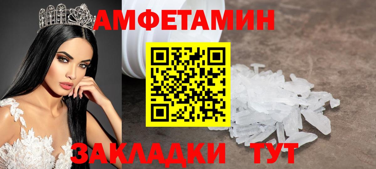 Первитин винт Новочеркасск