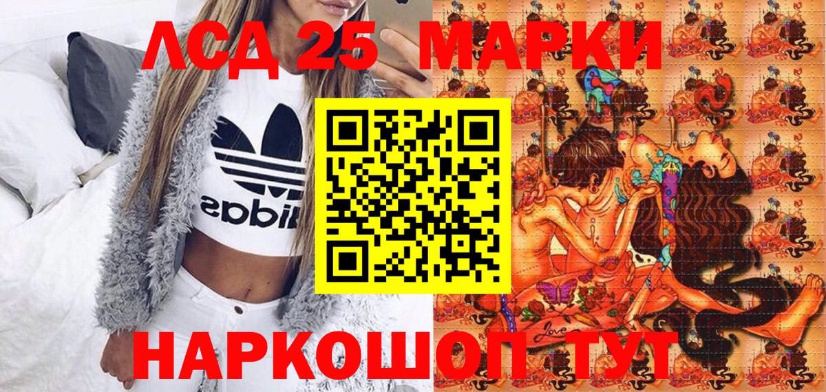 Марки 25I-NBOMe 1,5мг Новочеркасск