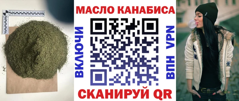 Дистиллят ТГК гашишное масло  Новочеркасск 