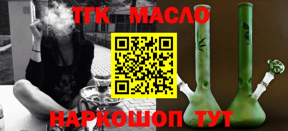 Дистиллят ТГК Wax Новочеркасск
